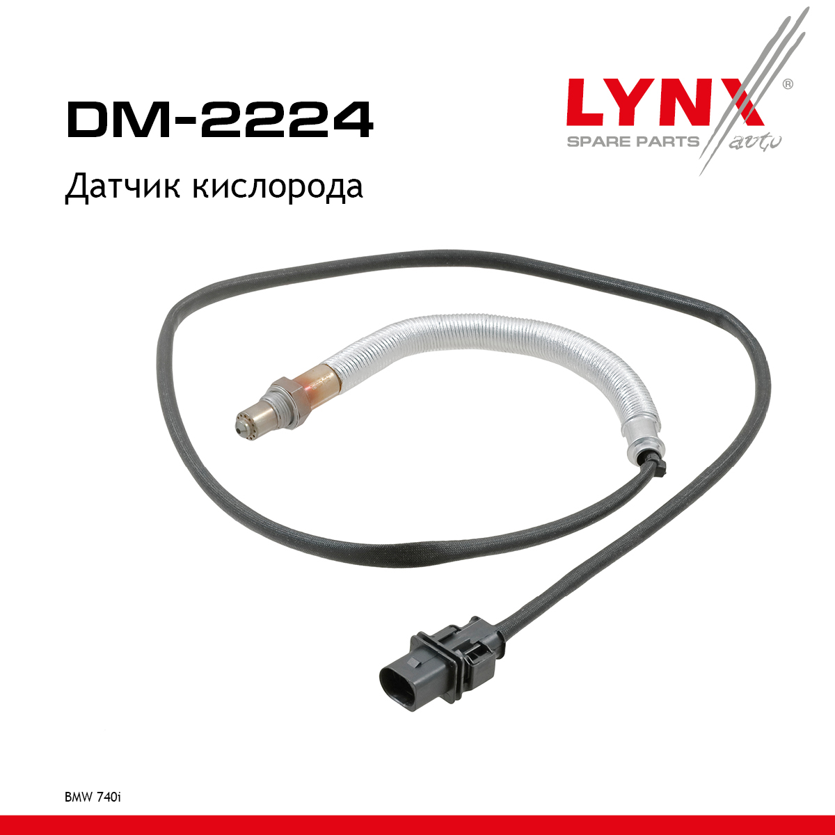 Датчик кислорода - LYNXauto DM-2224