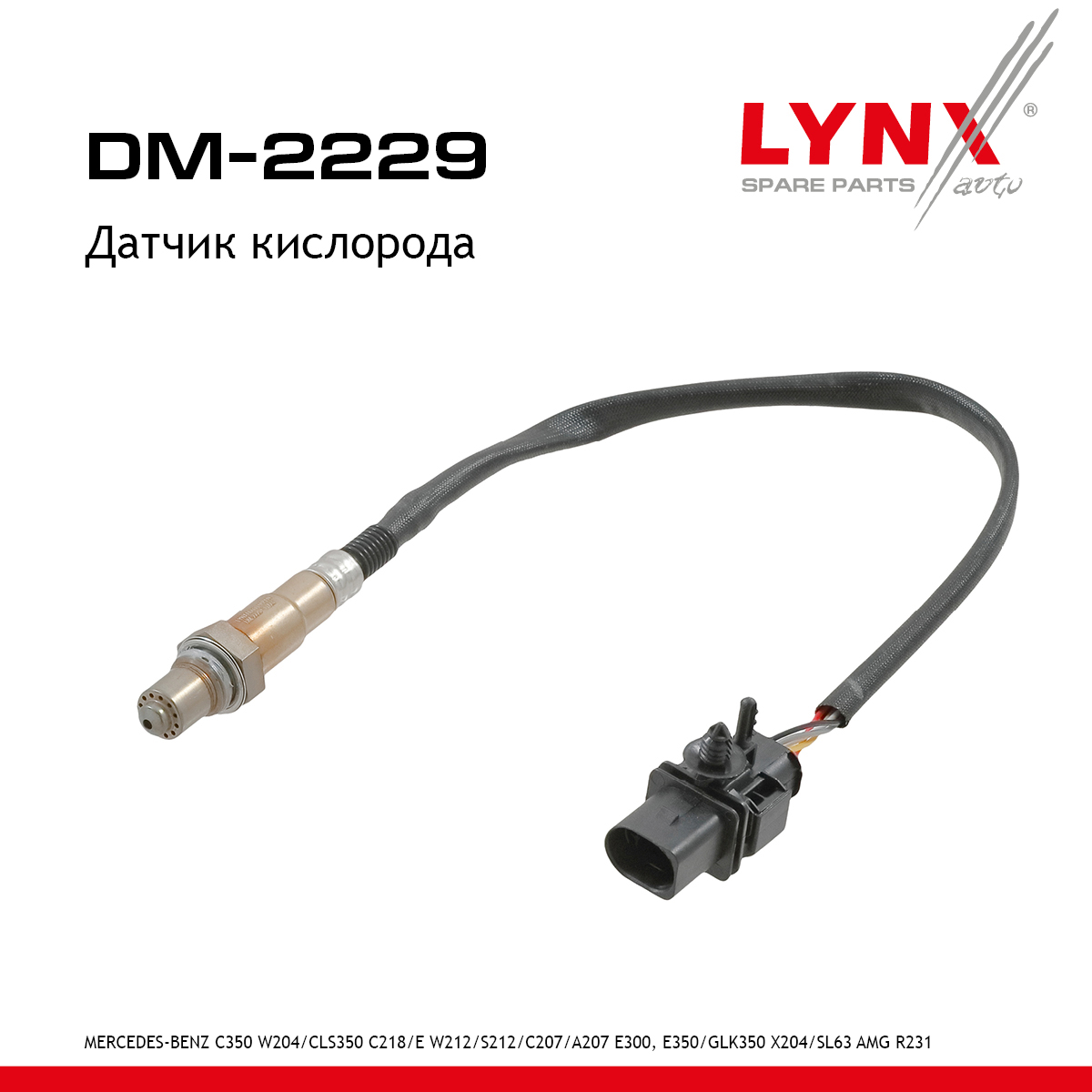 Датчик кислорода - LYNXauto DM-2229