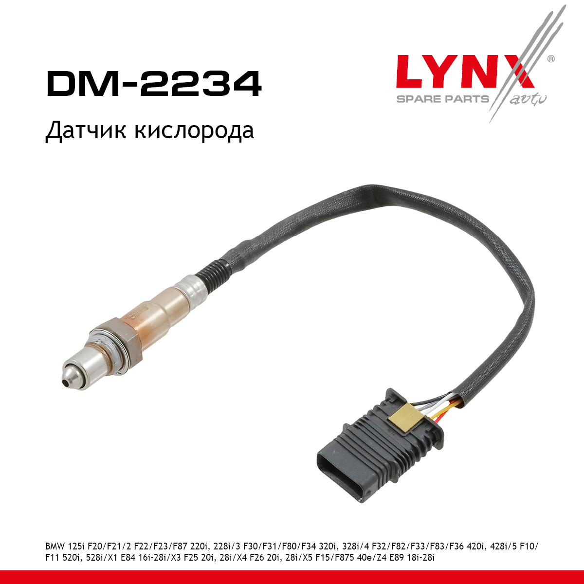 Датчик кислорода - LYNXauto DM-2234