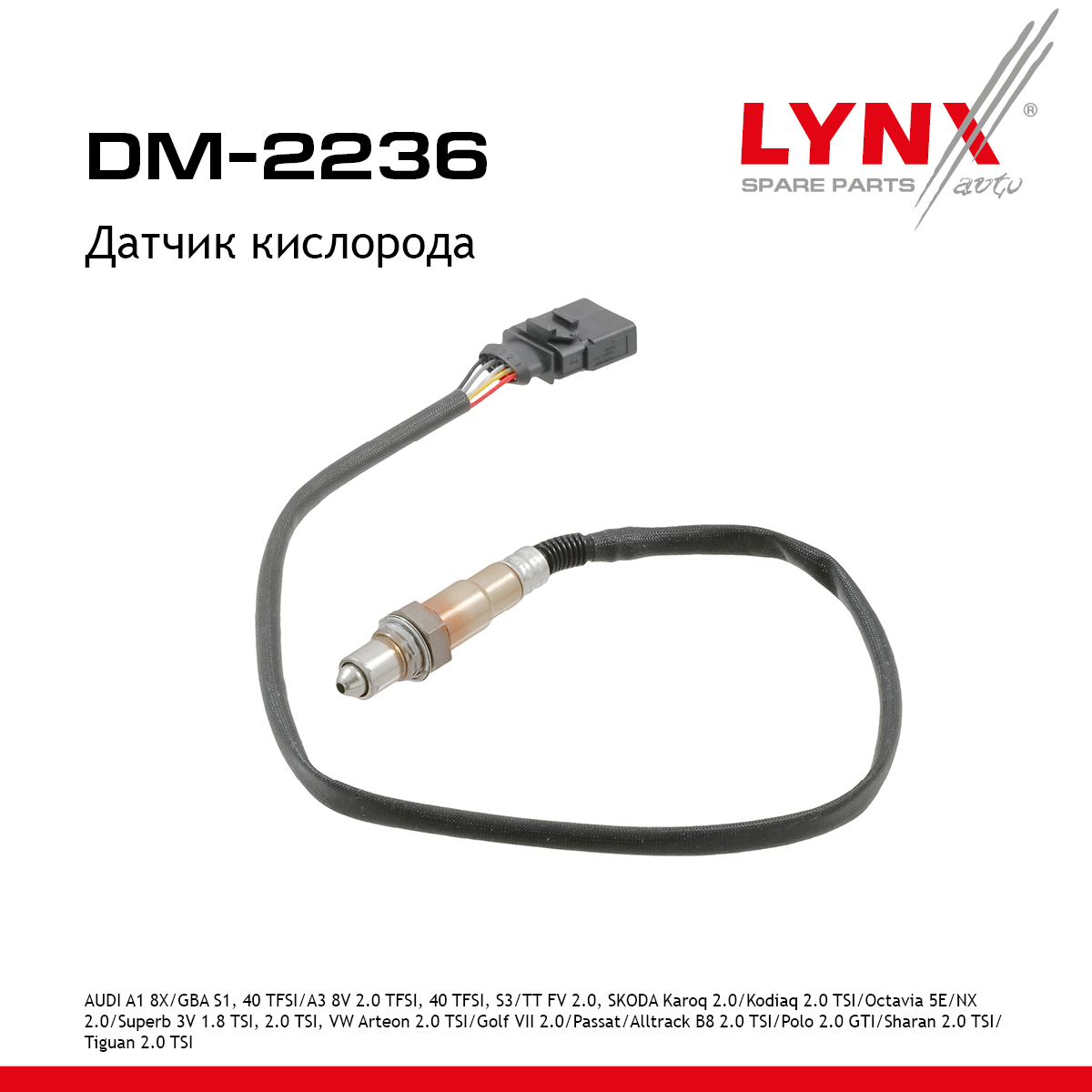 Датчик кислорода - LYNXauto DM-2236