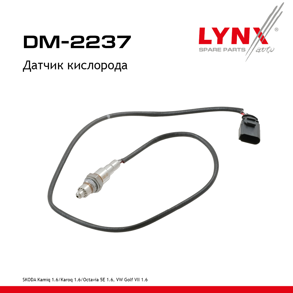 Датчик кислорода - LYNXauto DM-2237