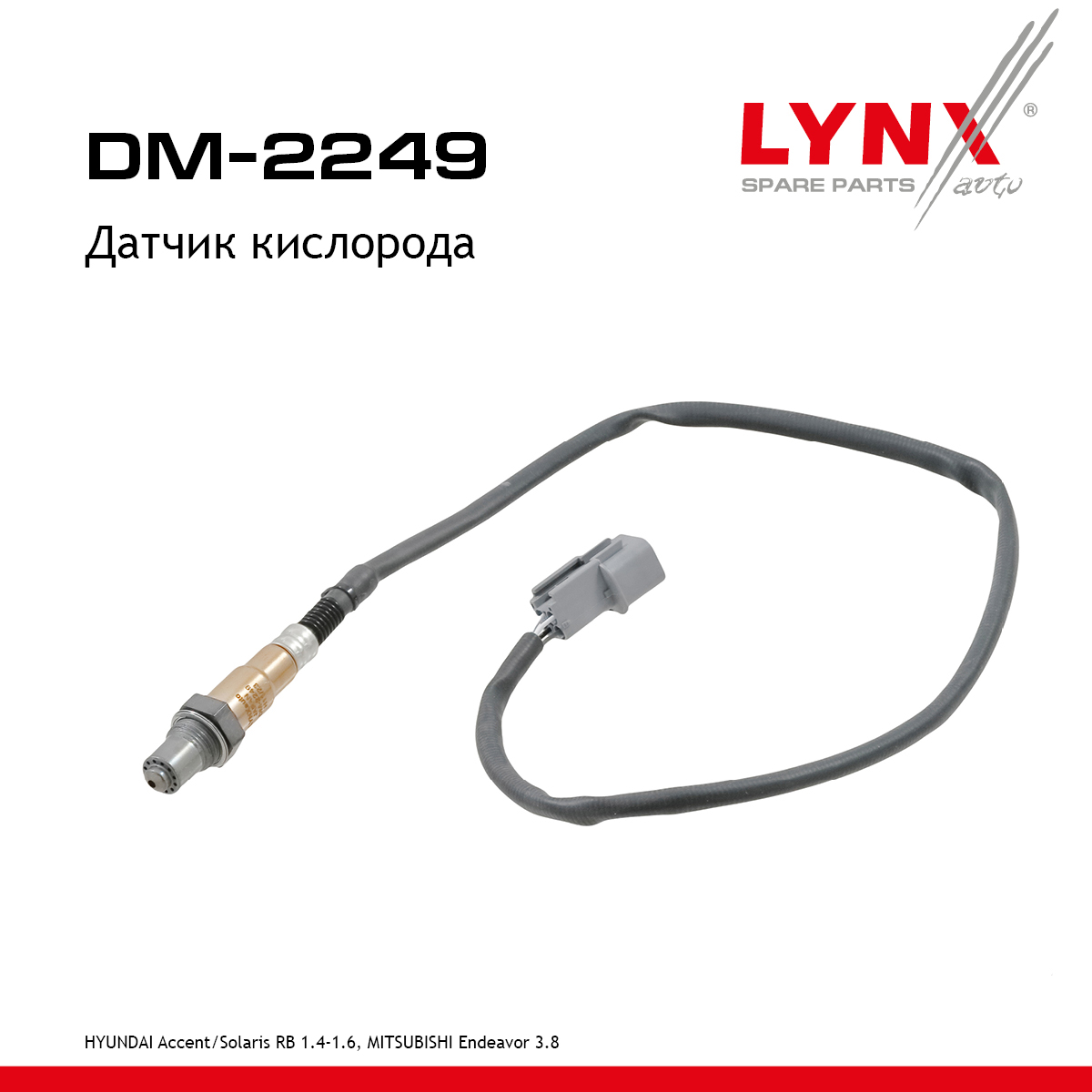 Датчик кислорода - LYNXauto DM-2249