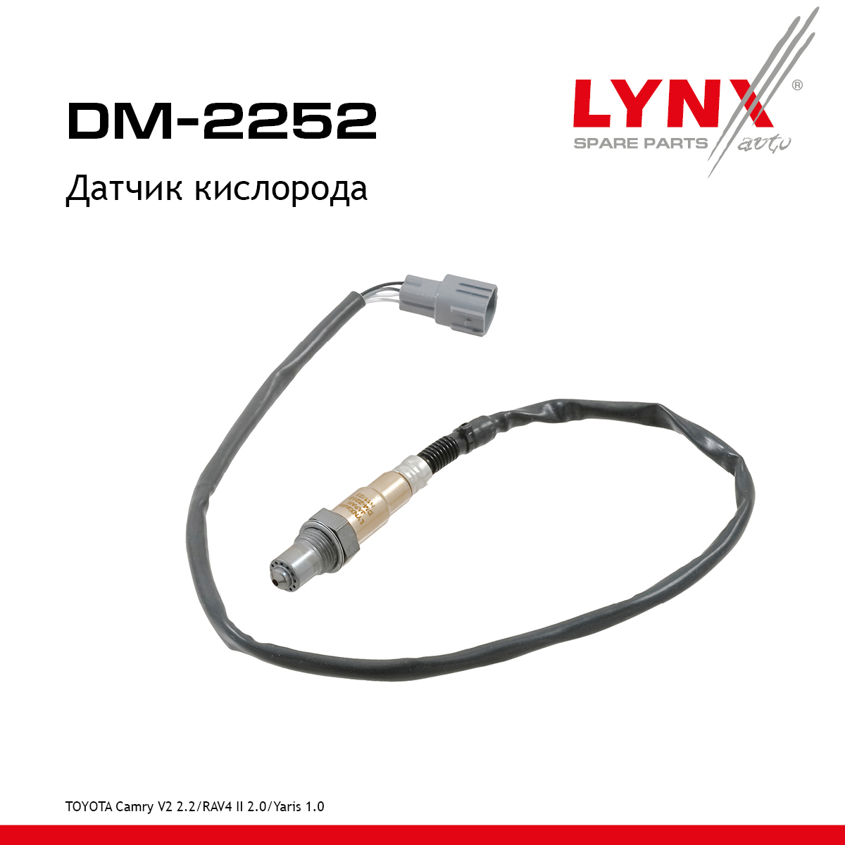 Датчик кислорода - LYNXauto DM-2252