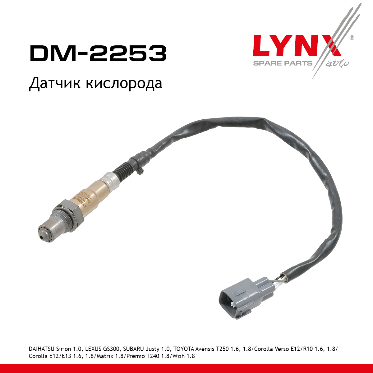 Датчик кислорода - LYNXauto DM-2253