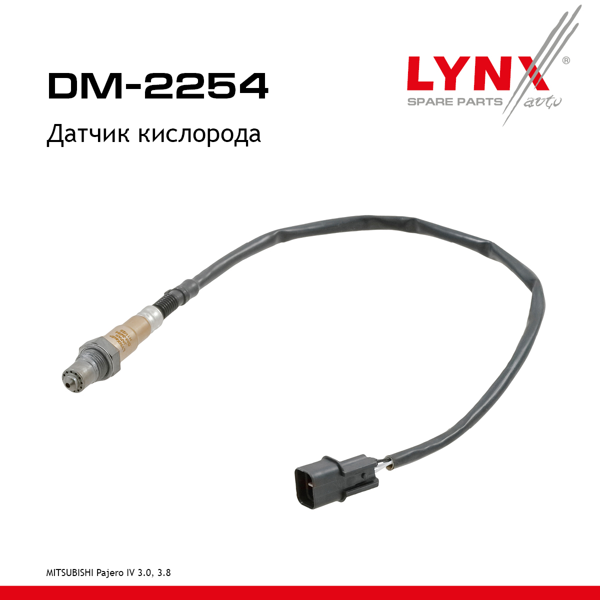 Датчик кислорода - LYNXauto DM-2254