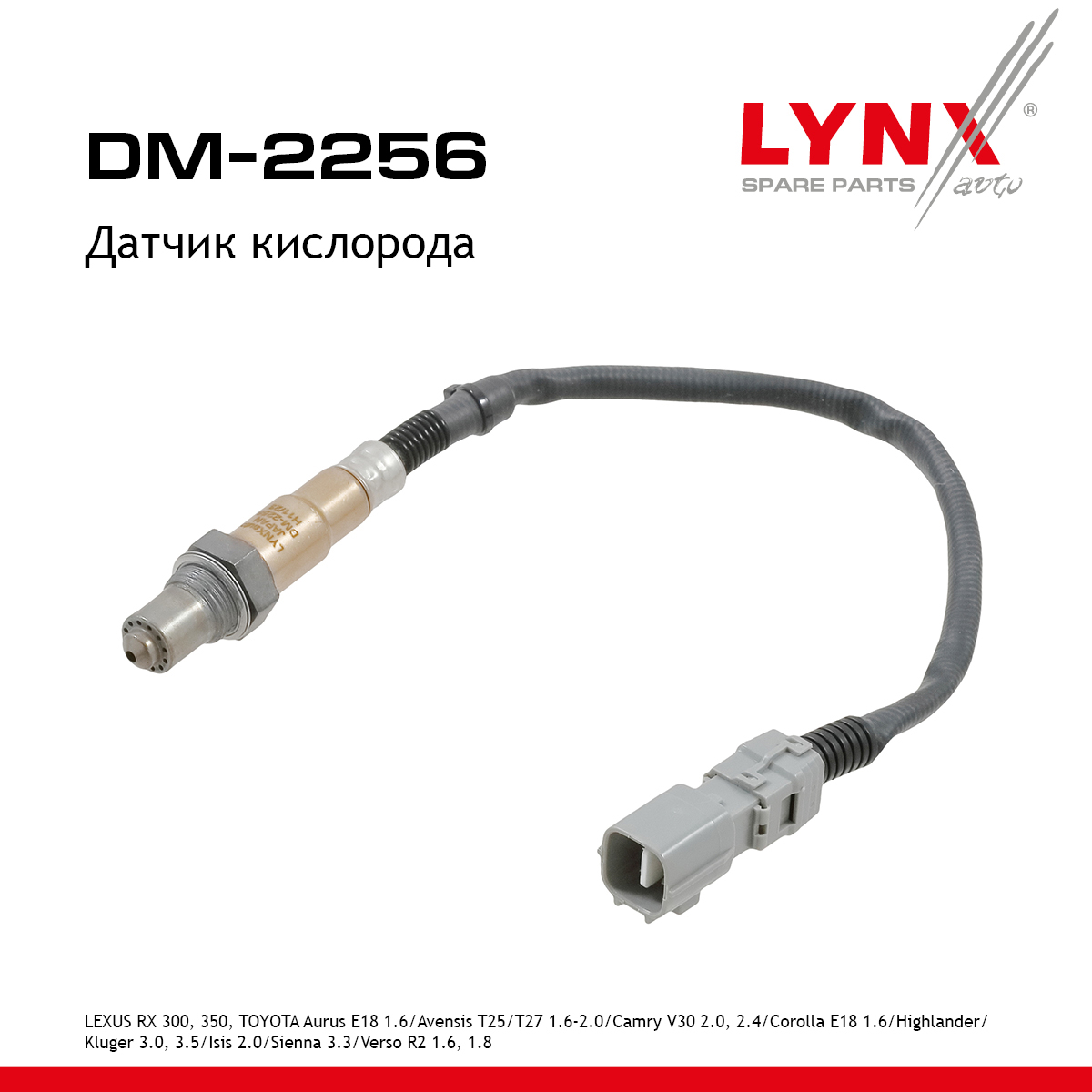Датчик кислорода - LYNXauto DM-2256