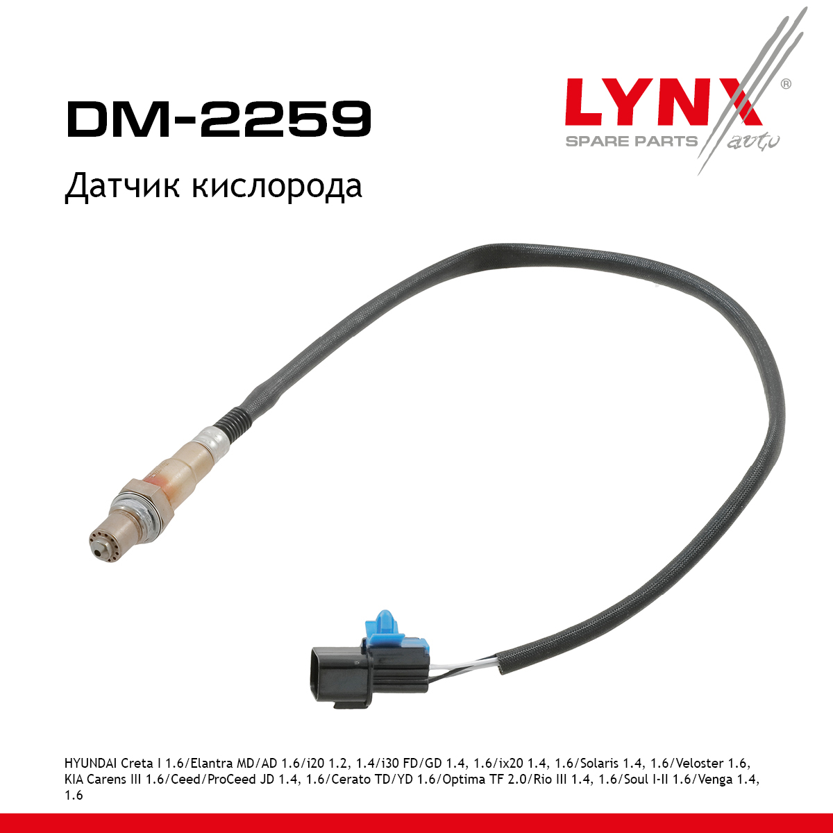 Датчик кислорода - LYNXauto DM-2259