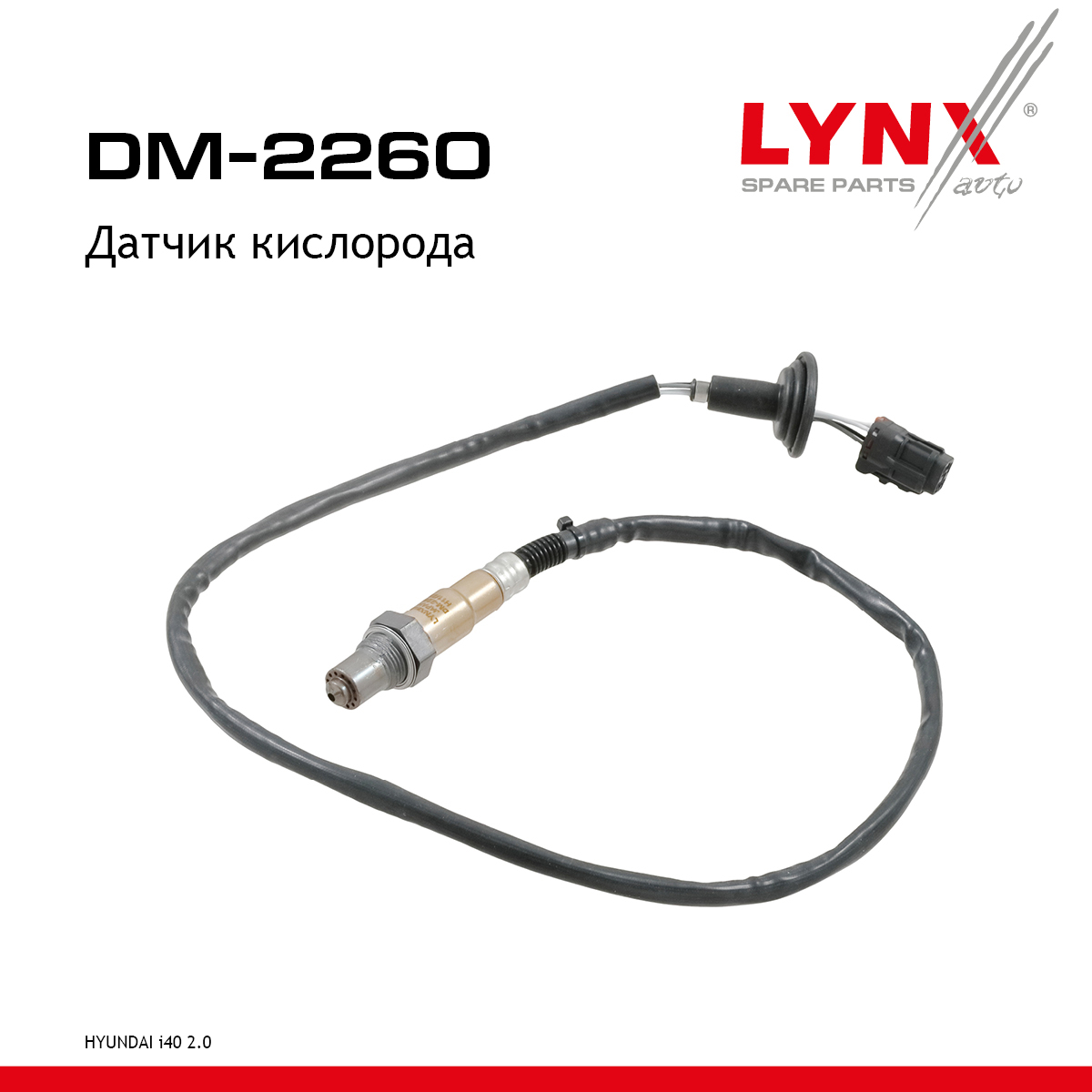 Датчик кислорода - LYNXauto DM-2260