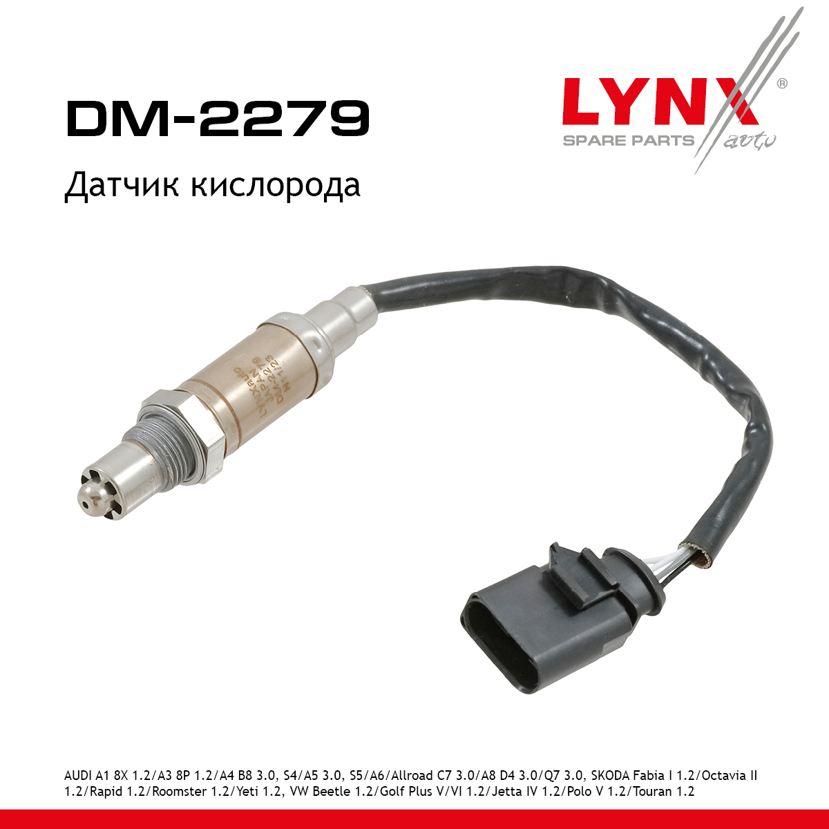 Датчик кислорода - LYNXauto DM-2279