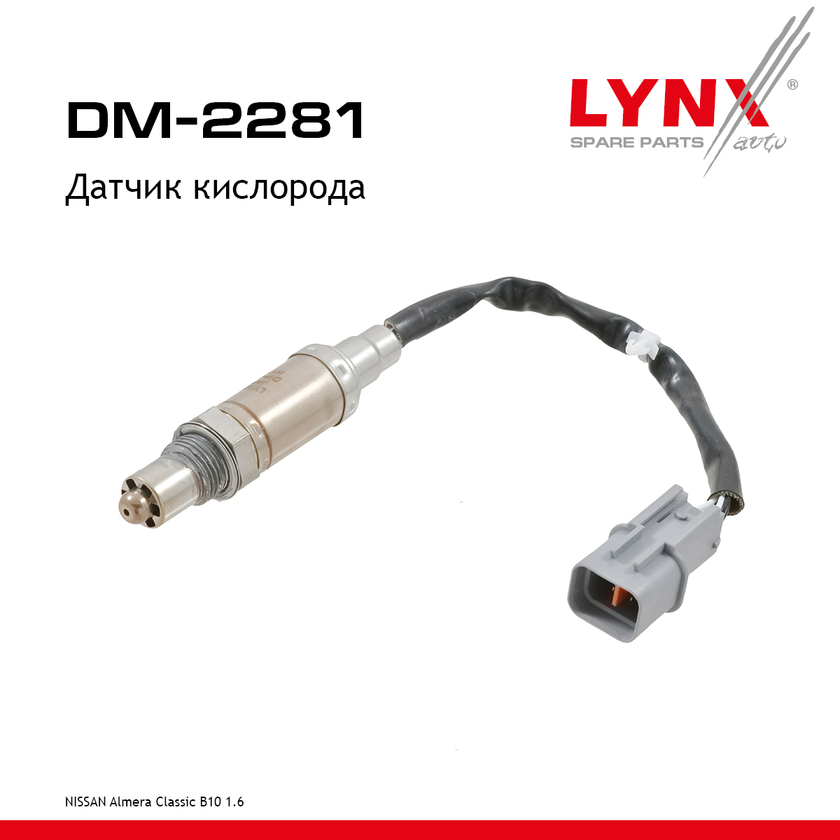 Датчик кислорода - LYNXauto DM-2281