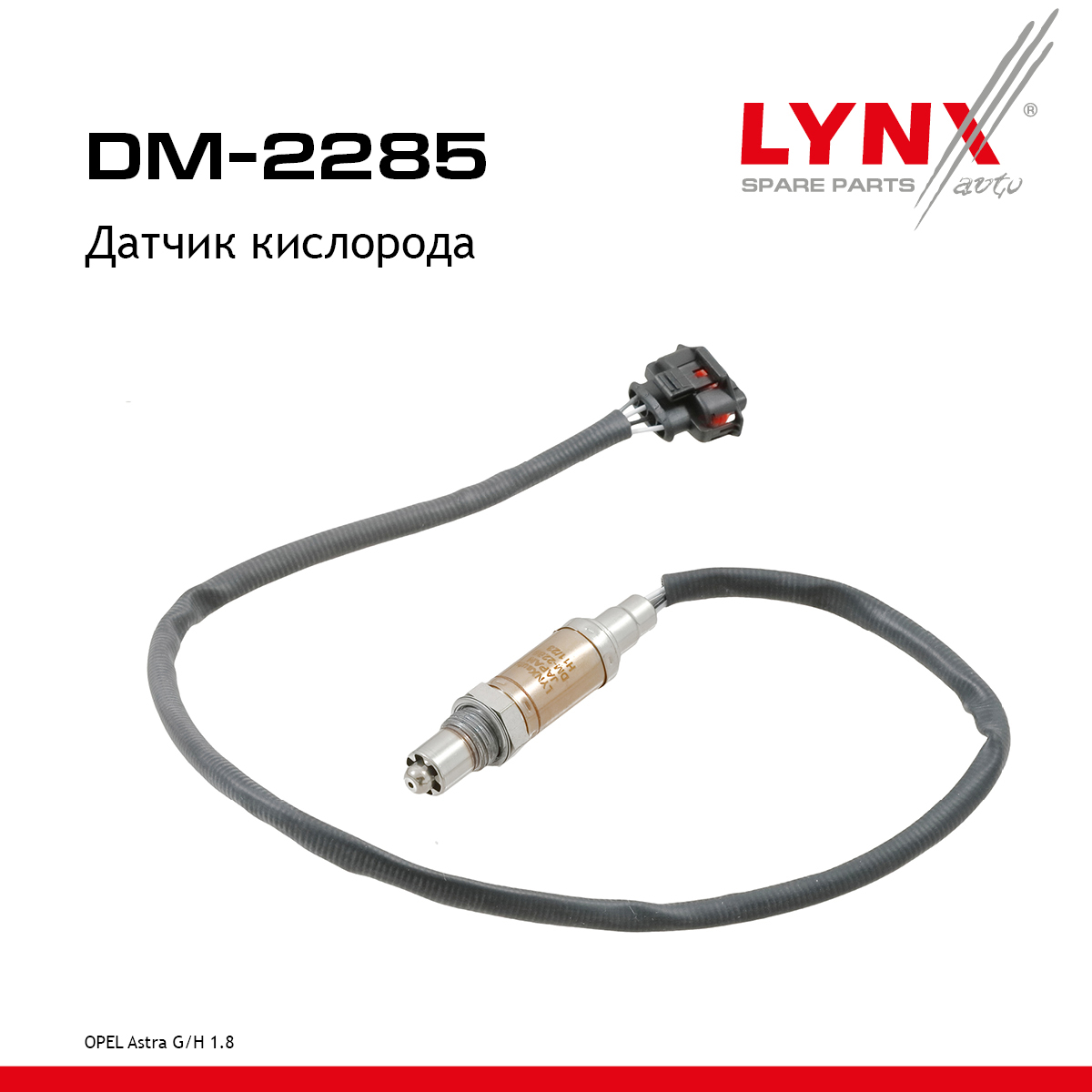 Датчик кислорода - LYNXauto DM-2285