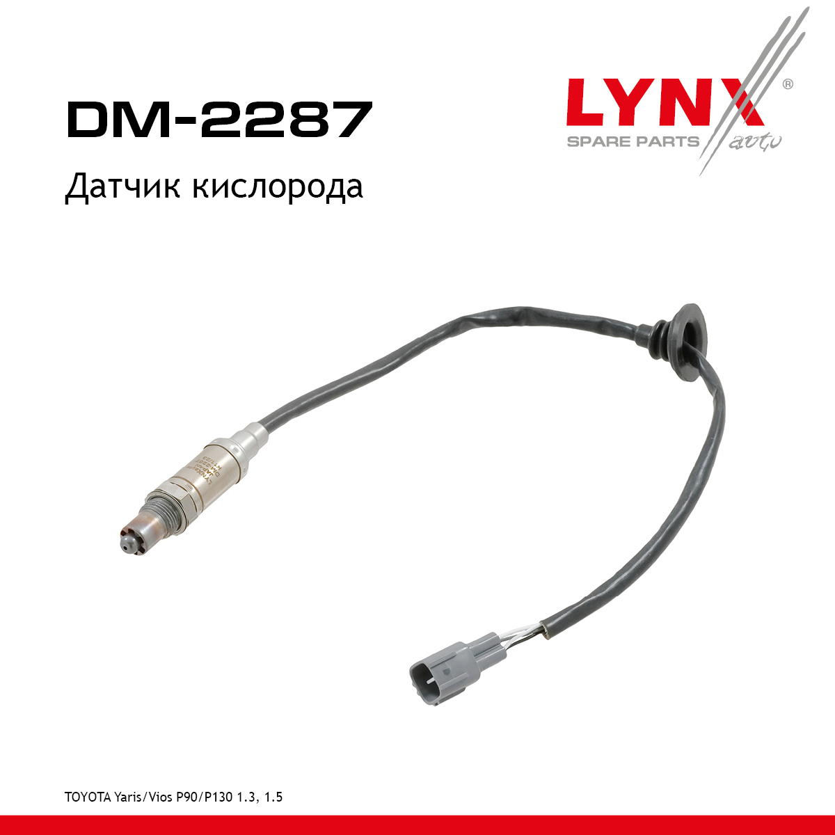 Датчик кислорода - LYNXauto DM-2287