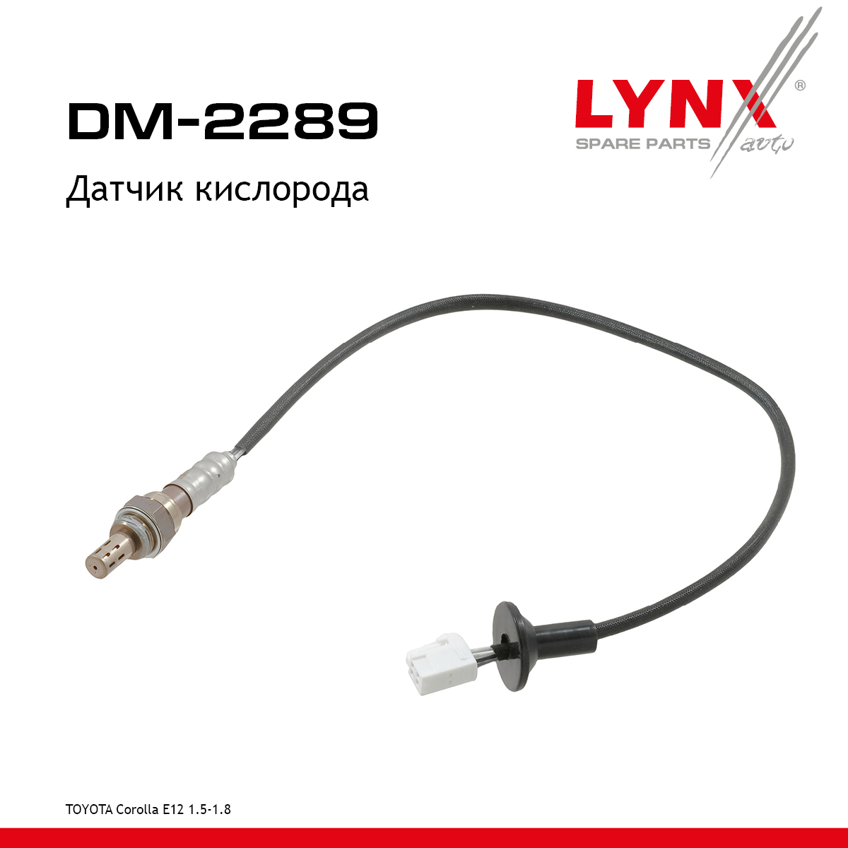 Датчик кислорода - LYNXauto DM-2289