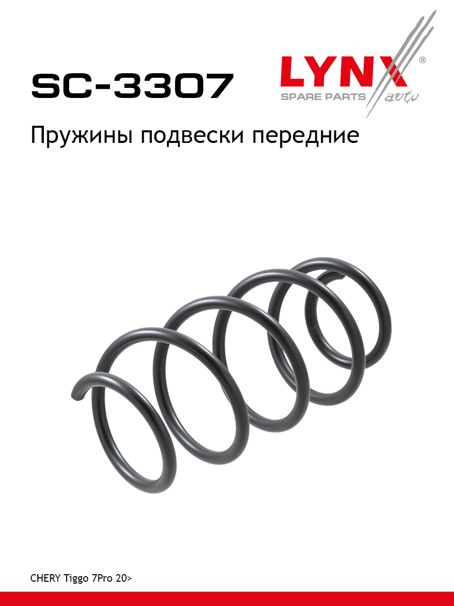 Пружины подвески | перед прав/лев | - LYNXauto SC-3307