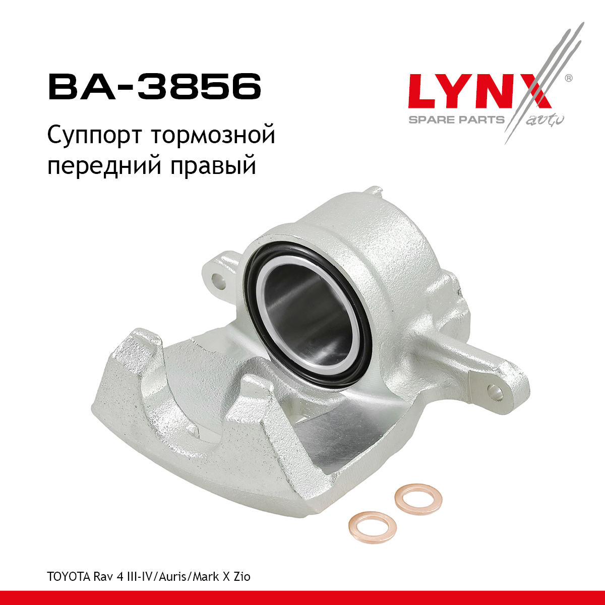 Суппорт тормозной | перед прав | - LYNXauto BA-3856