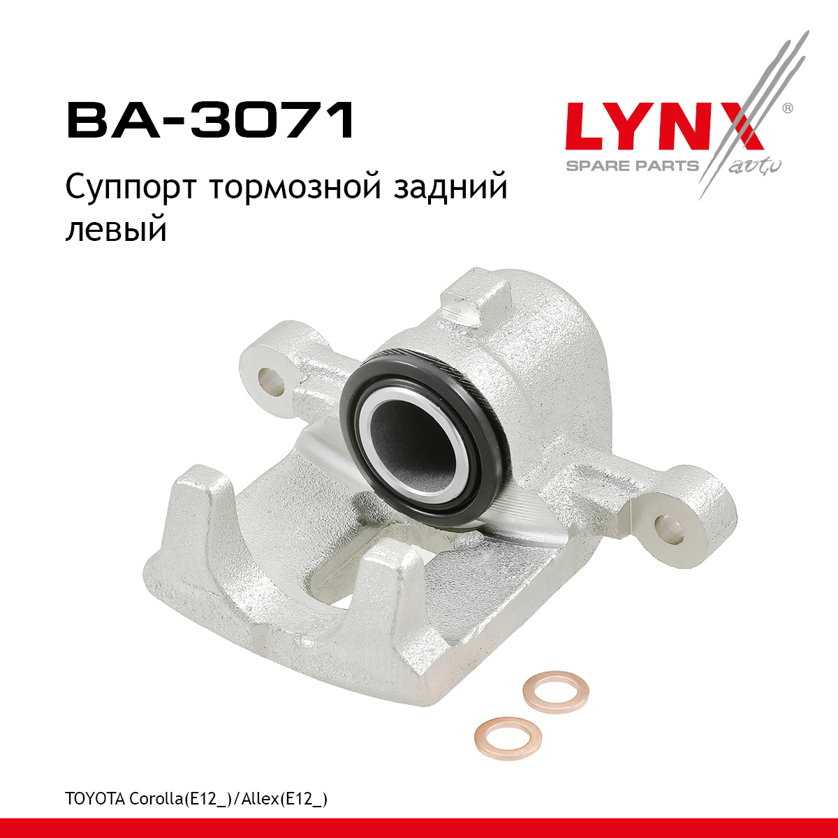 Суппорт тормозной | зад лев | - LYNXauto BA-3071