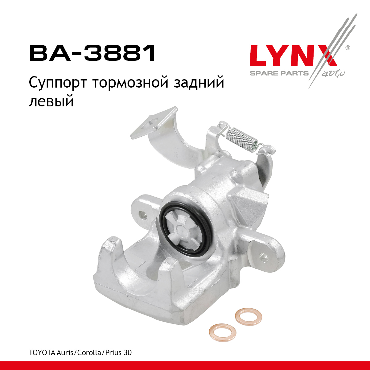 Суппорт тормозной | зад лев | - LYNXauto BA-3881