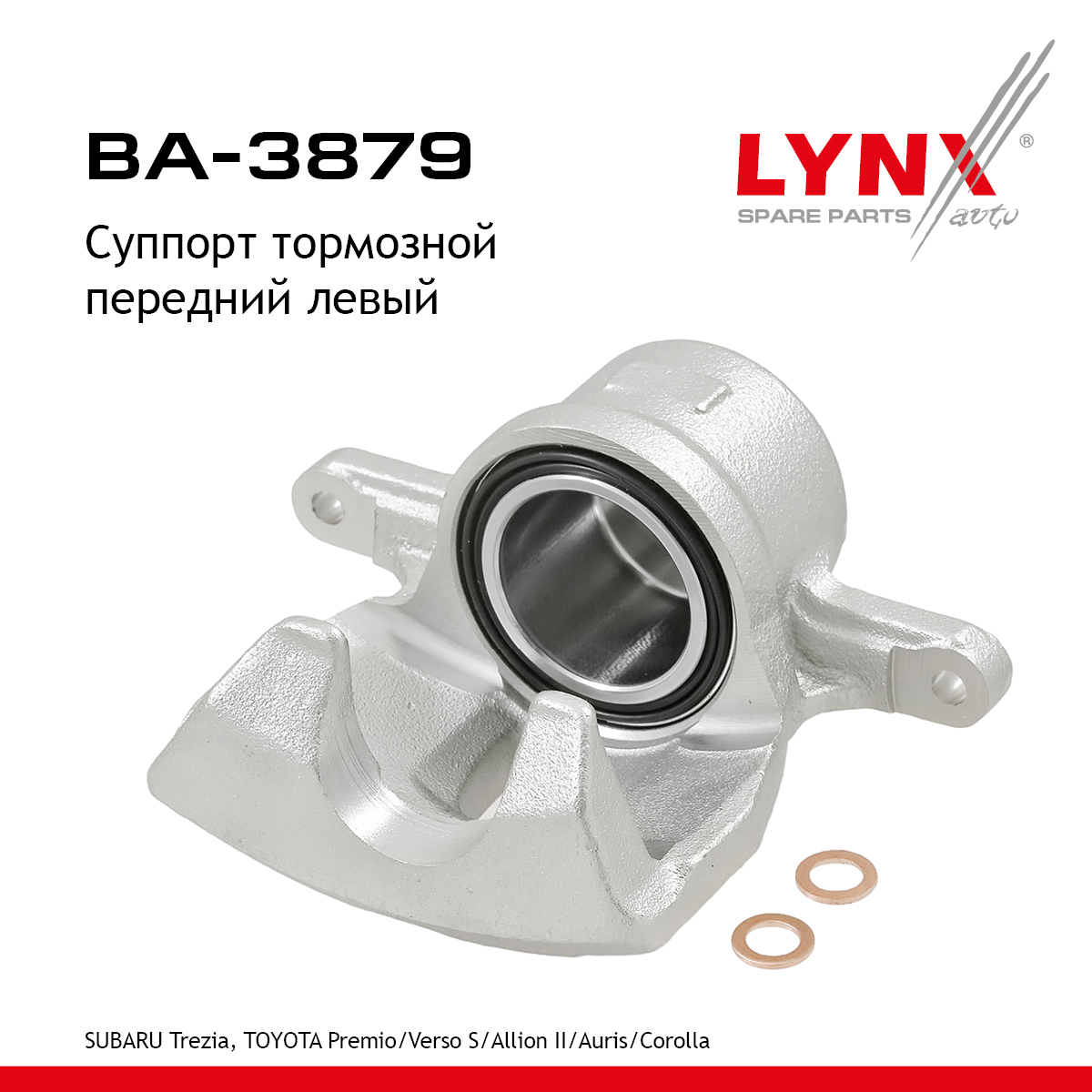 Суппорт тормозной | перед лев | - LYNXauto BA-3879