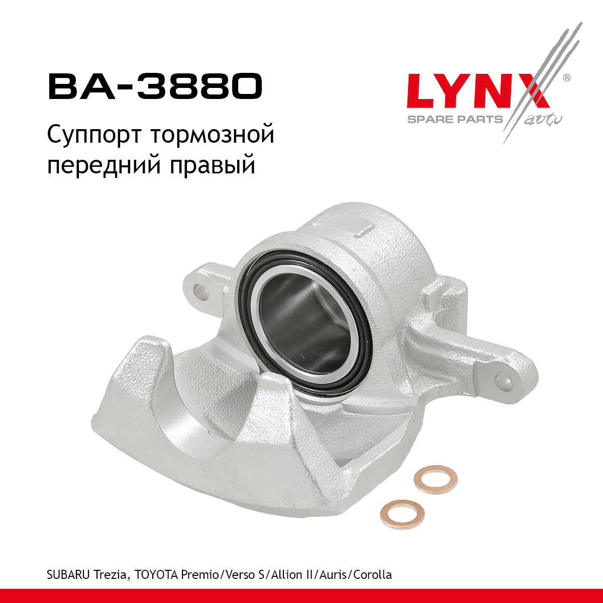 Суппорт тормозной | перед прав | - LYNXauto BA-3880