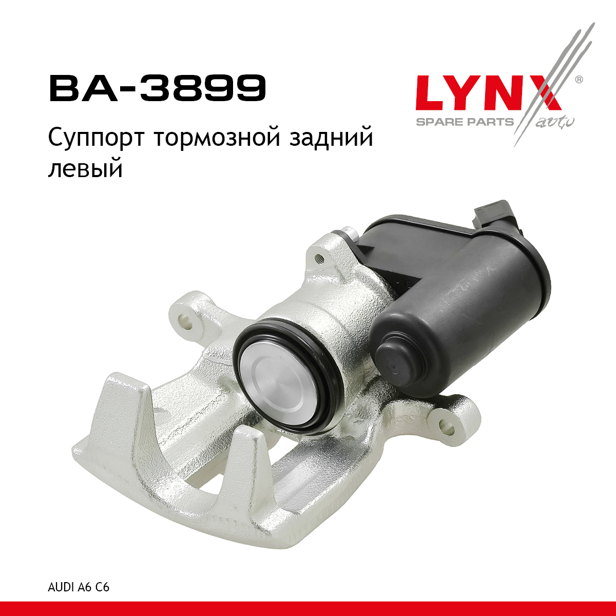 Суппорт тормозной | зад лев | - LYNXauto BA-3899