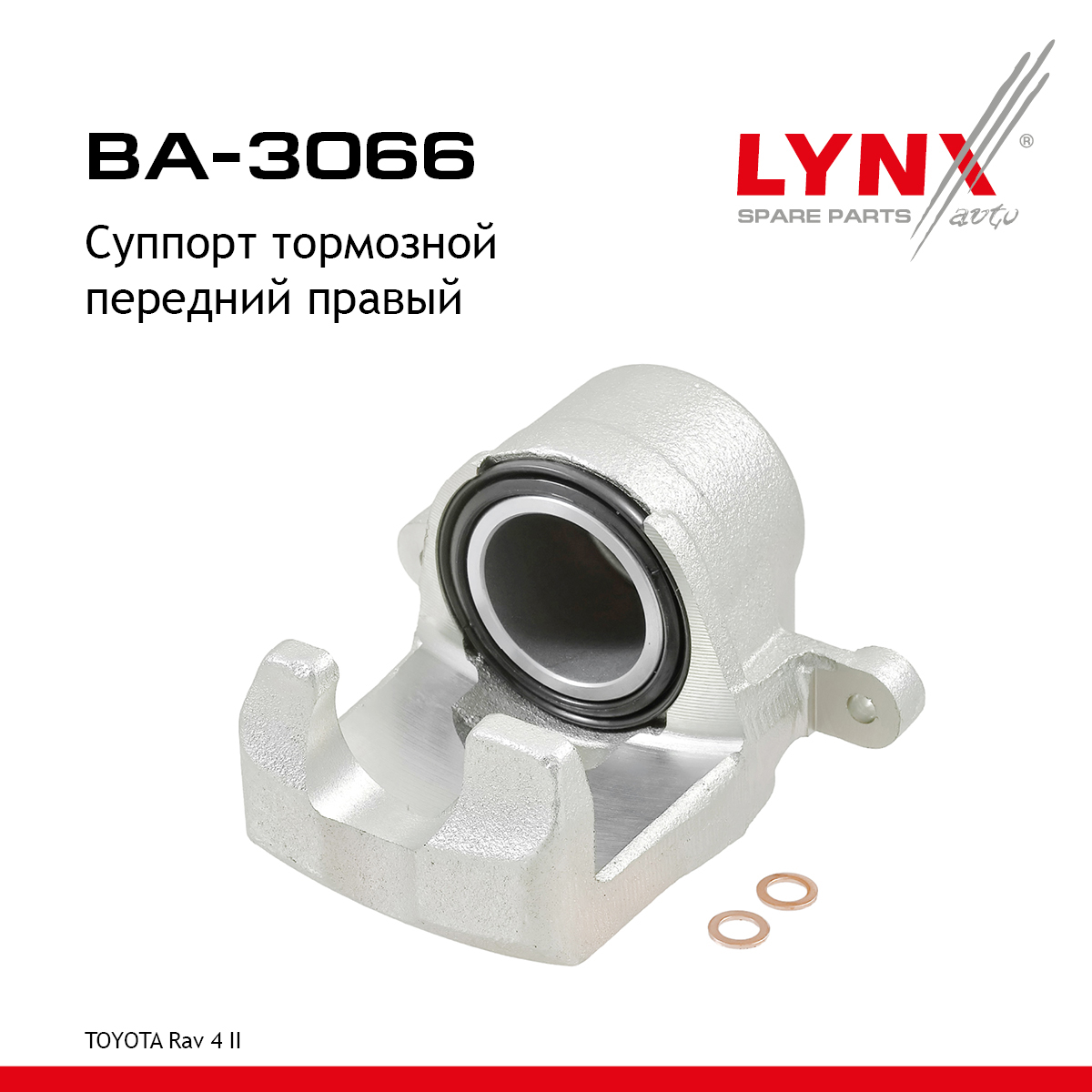 Суппорт тормозной | перед прав | - LYNXauto BA-3066