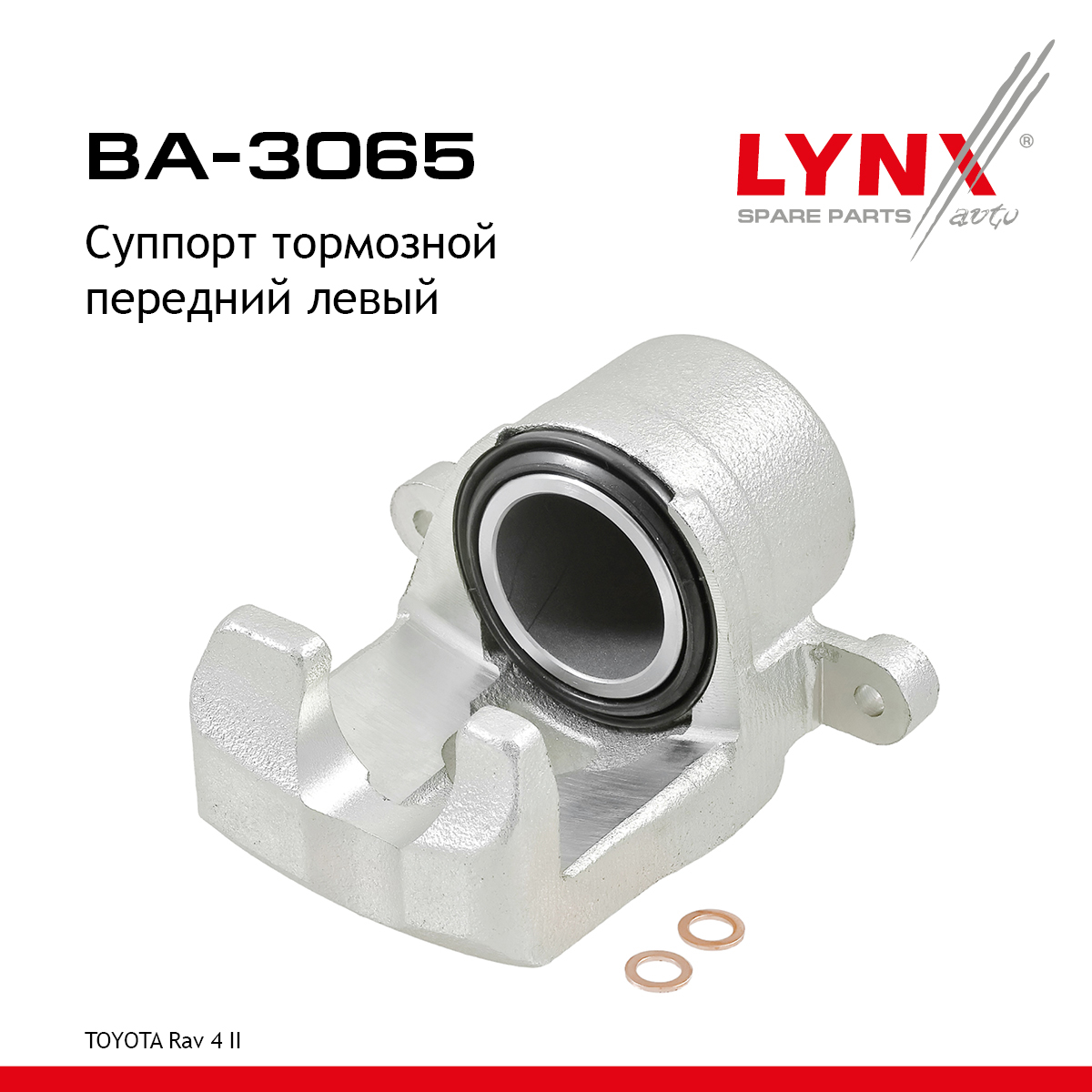 Суппорт тормозной | перед лев | - LYNXauto BA-3065