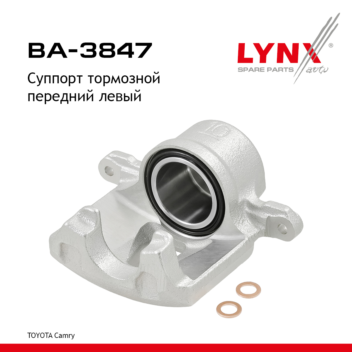 Суппорт тормозной | перед лев | - LYNXauto BA-3847