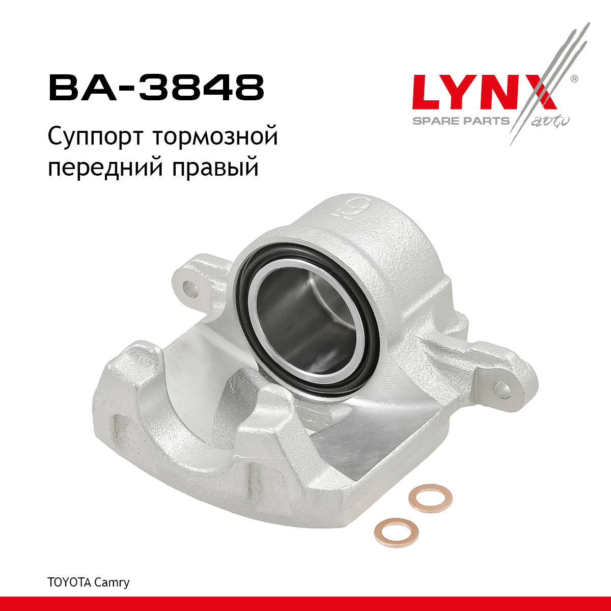 Суппорт тормозной | перед прав | - LYNXauto BA-3848