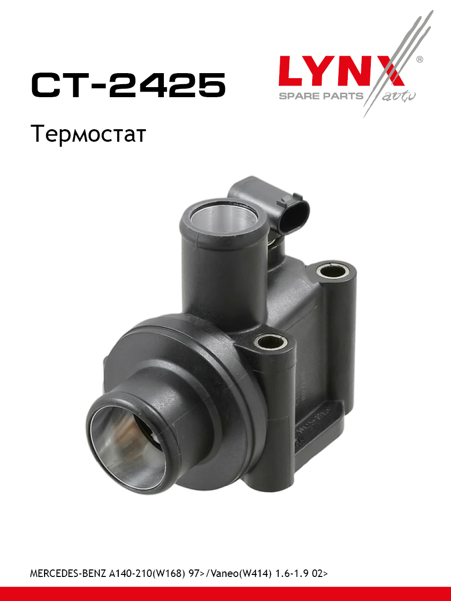 Термостат - LYNXauto CT-2425