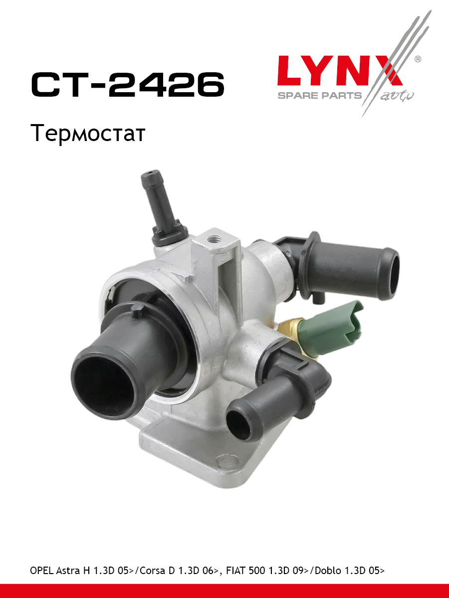 Термостат - LYNXauto CT-2426
