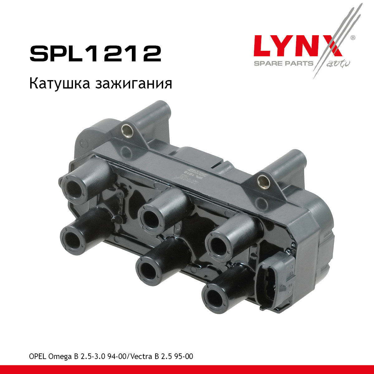 Катушка зажигания - LYNXauto SPL1212