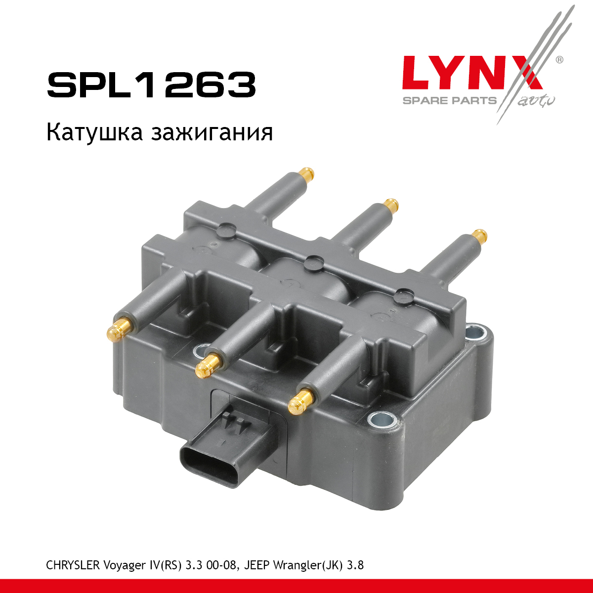 Катушка зажигания - LYNXauto SPL1263