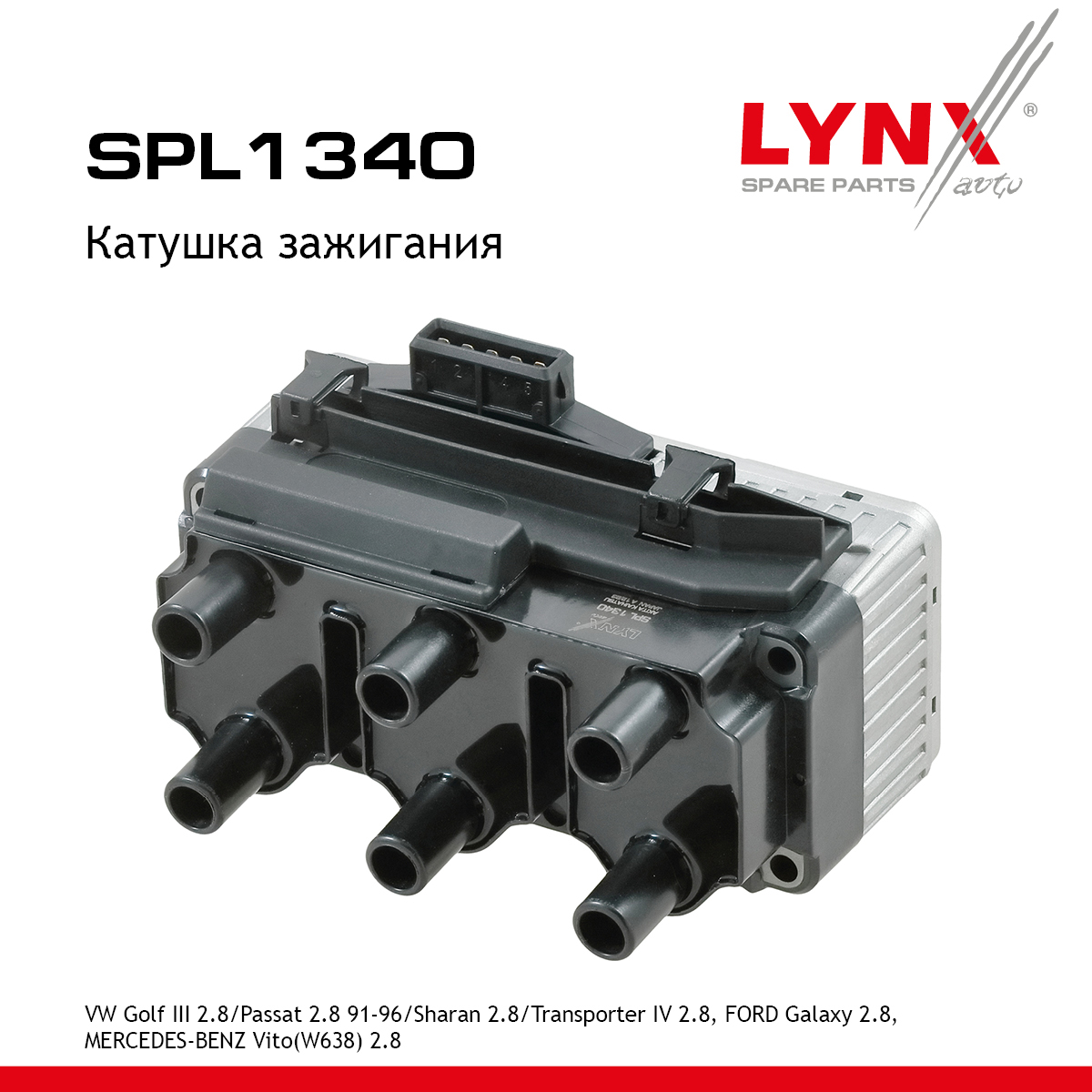 Катушка зажигания - LYNXauto SPL1340