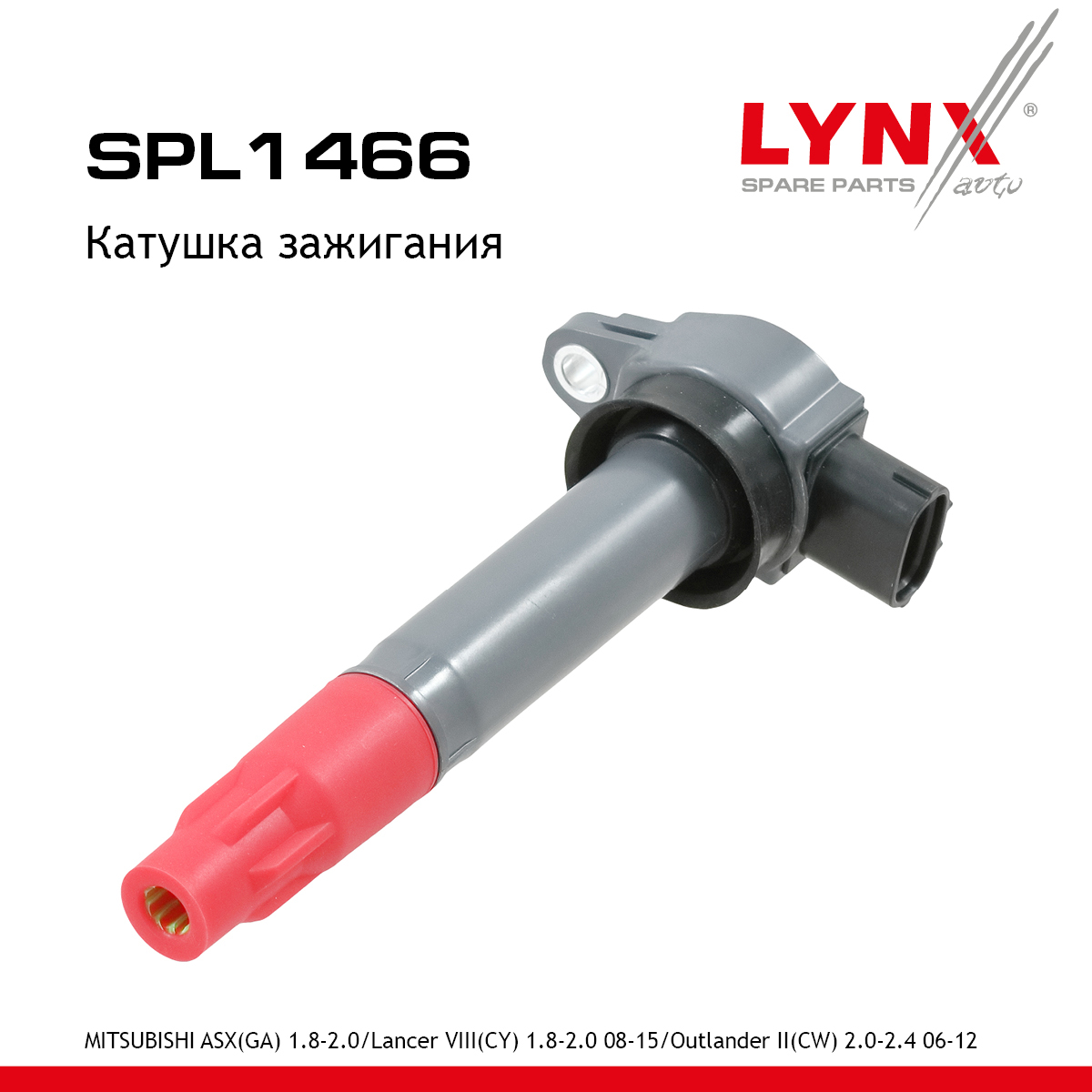 Катушка зажигания - LYNXauto SPL1466