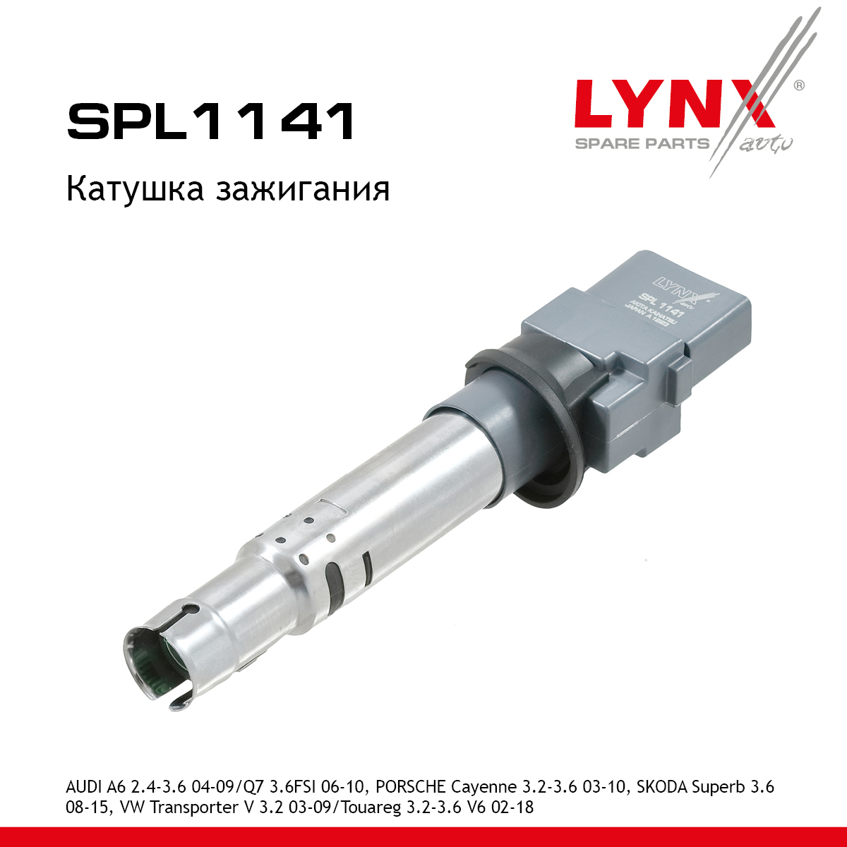 Катушка зажигания - LYNXauto SPL1141