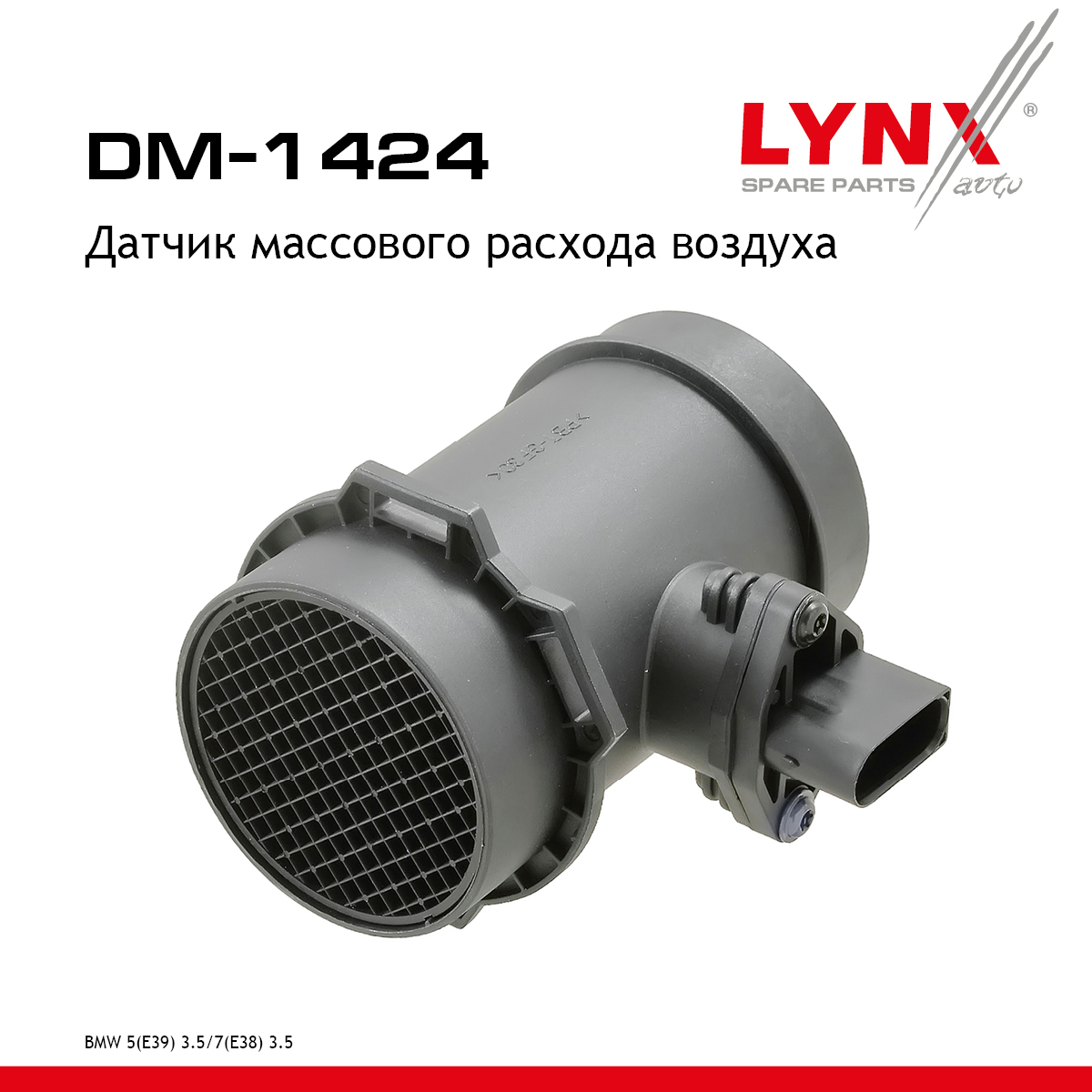 Датчик массового расхода воздуха - LYNXauto DM-1424
