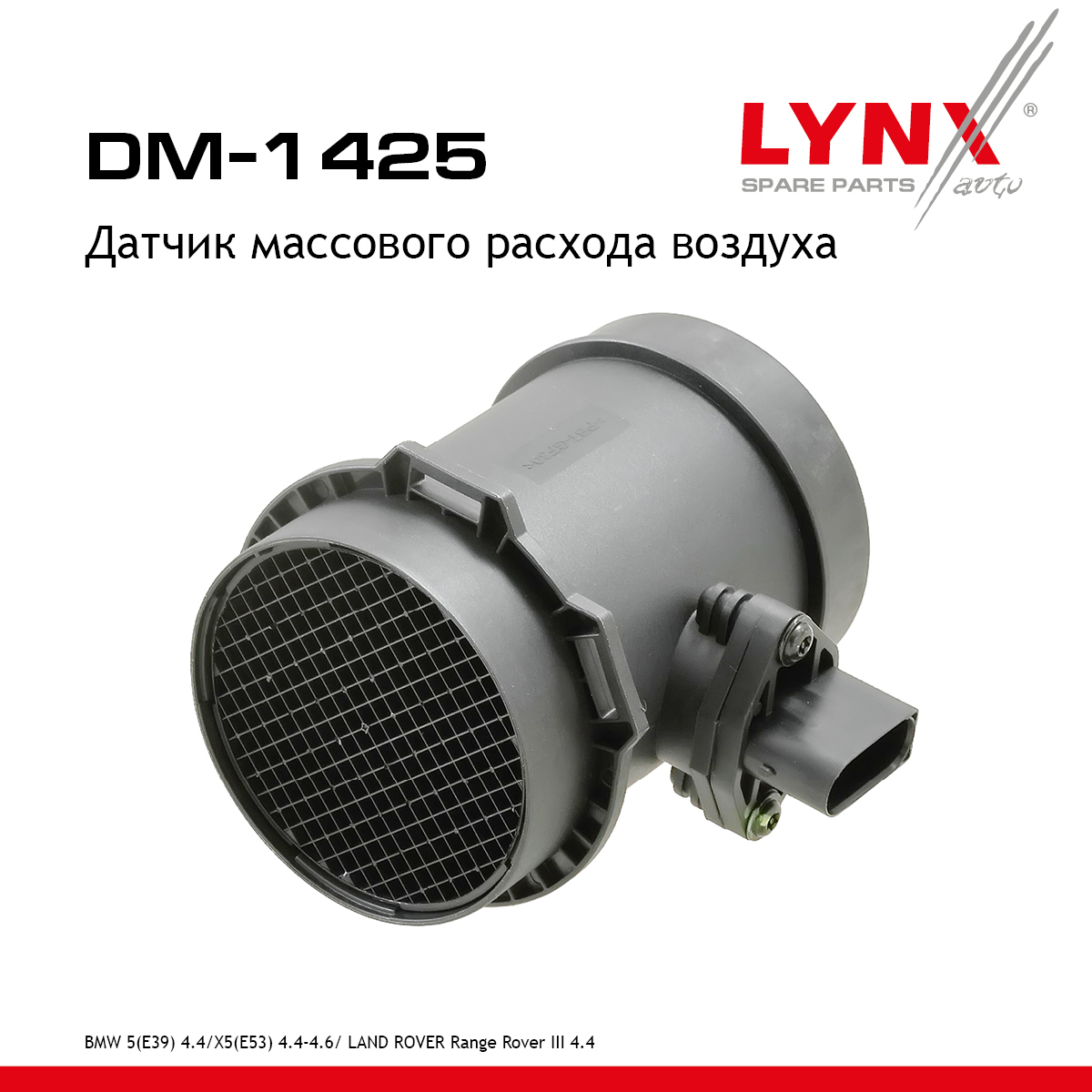 Датчик массового расхода воздуха - LYNXauto DM-1425