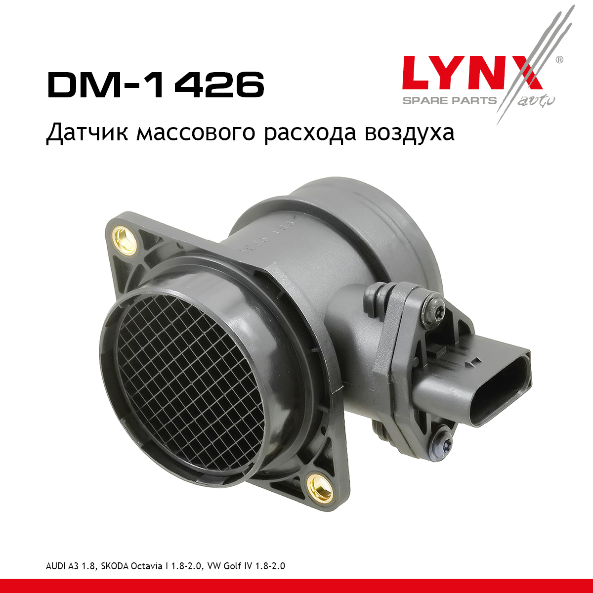 Датчик массового расхода воздуха - LYNXauto DM-1426