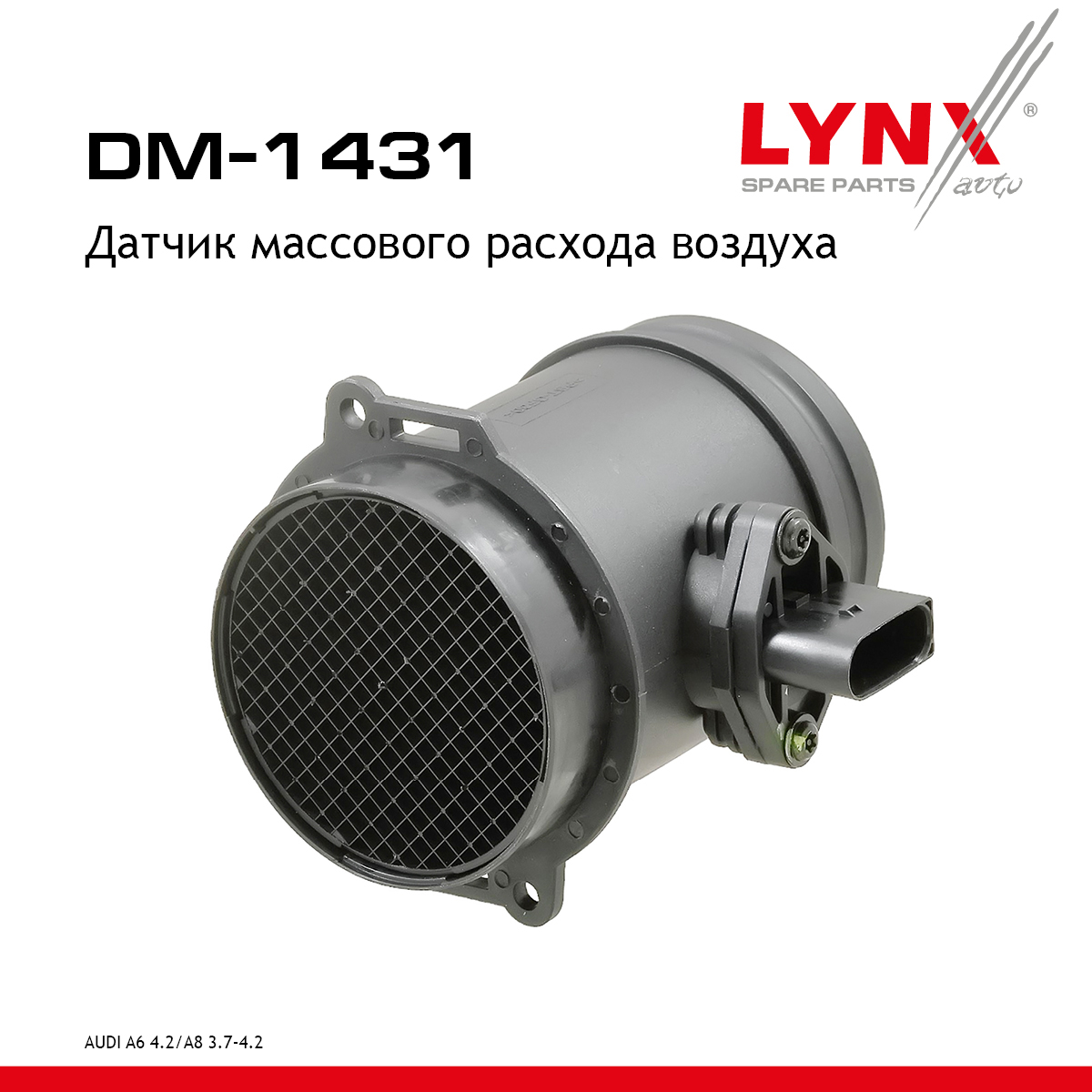 Датчик массового расхода воздуха - LYNXauto DM-1431