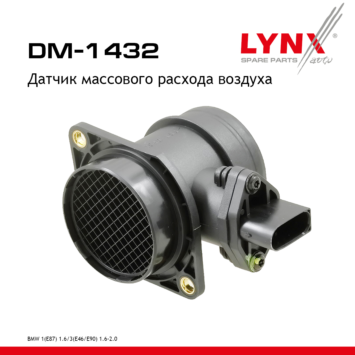 Датчик массового расхода воздуха - LYNXauto DM-1432
