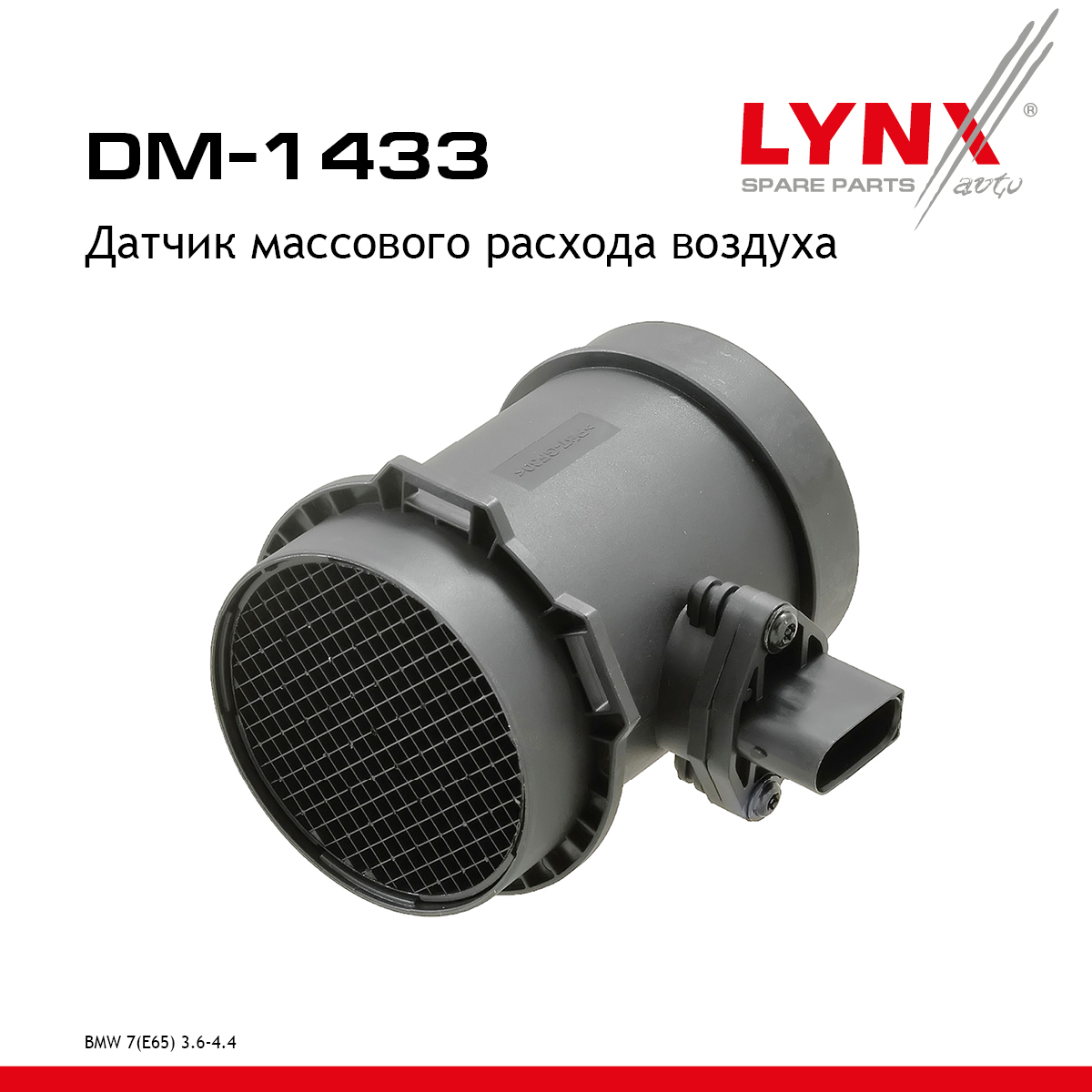 Датчик массового расхода воздуха - LYNXauto DM-1433
