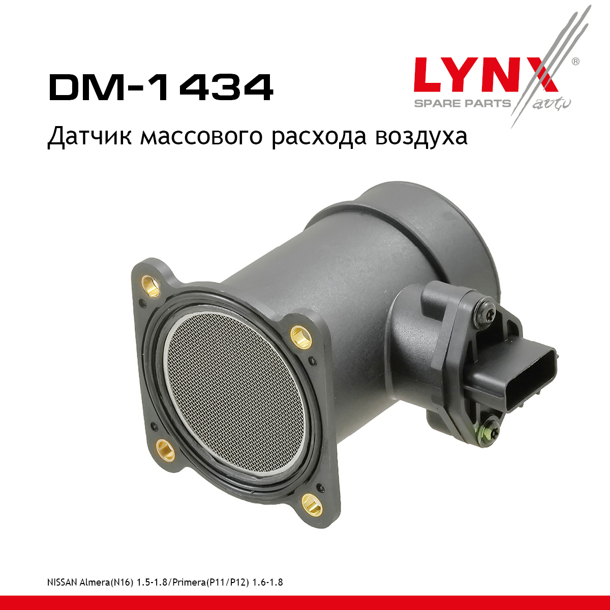 Датчик массового расхода воздуха - LYNXauto DM-1434