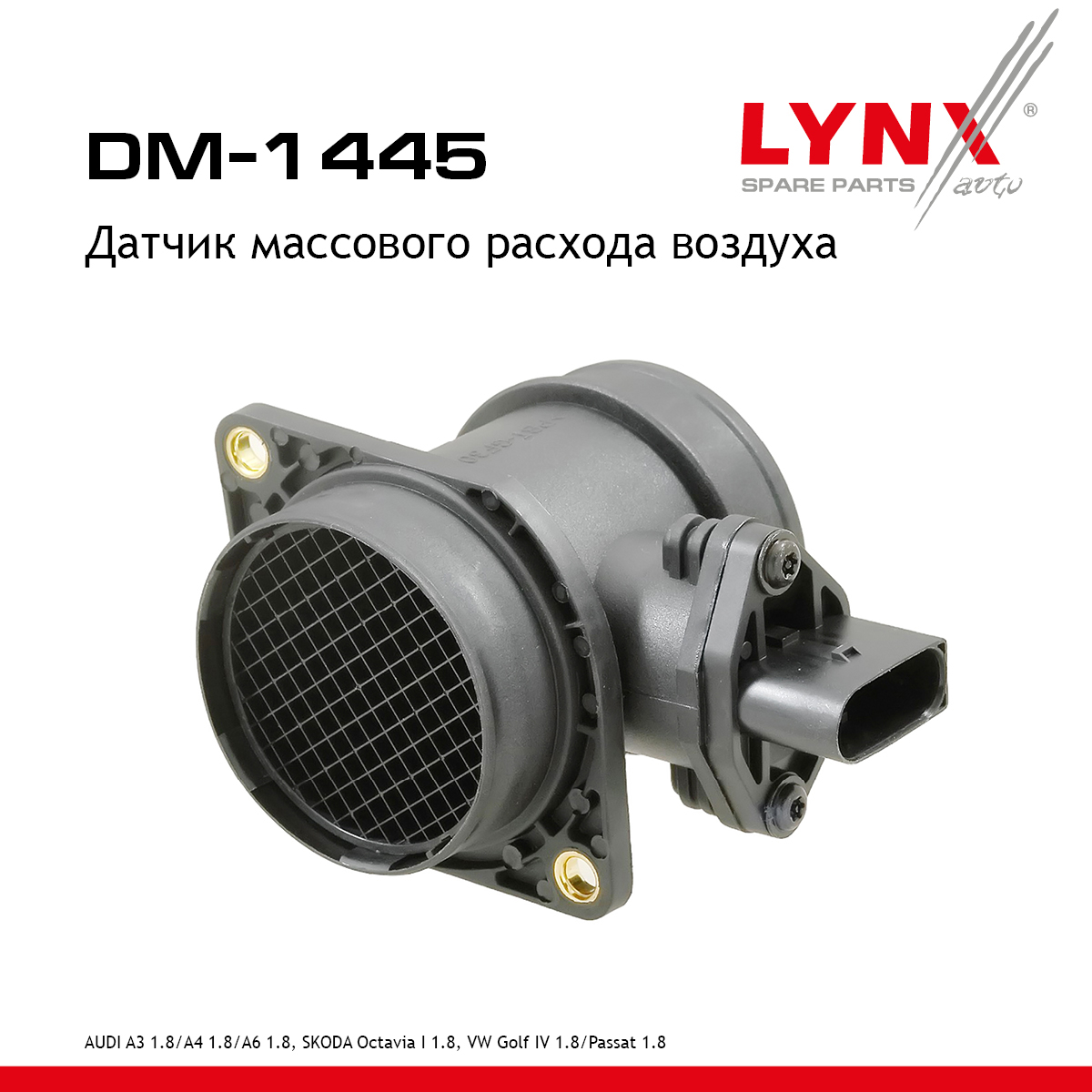 Датчик массового расхода воздуха - LYNXauto DM-1445