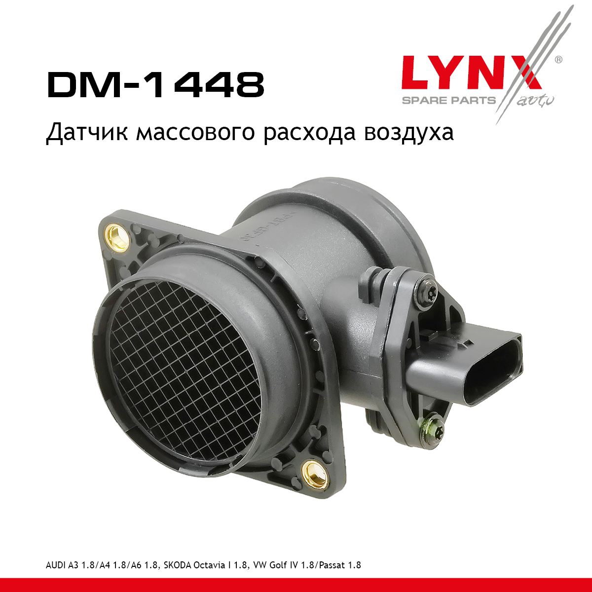 Датчик массового расхода воздуха - LYNXauto DM-1448
