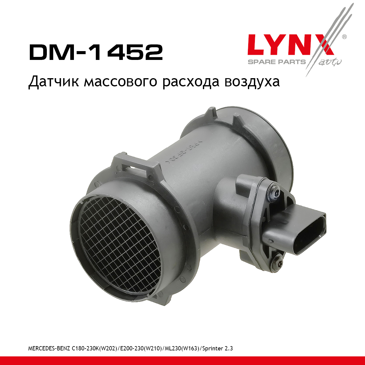 Датчик массового расхода воздуха - LYNXauto DM-1452