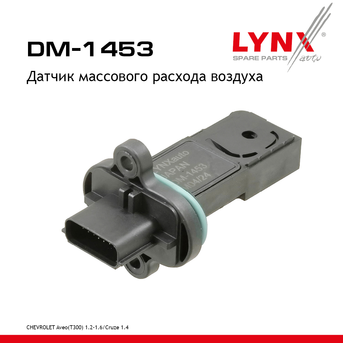 Датчик массового расхода воздуха - LYNXauto DM-1453
