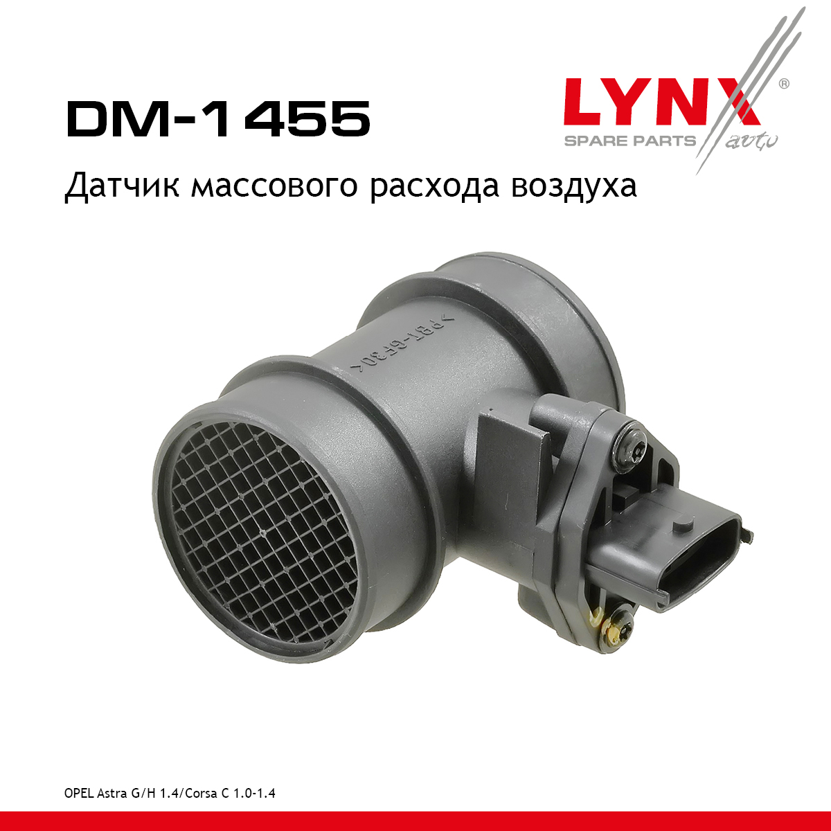 Датчик массового расхода воздуха - LYNXauto DM-1455