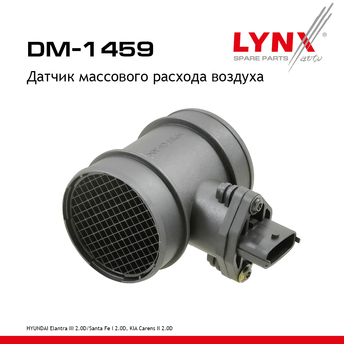 Датчик массового расхода воздуха - LYNXauto DM-1459
