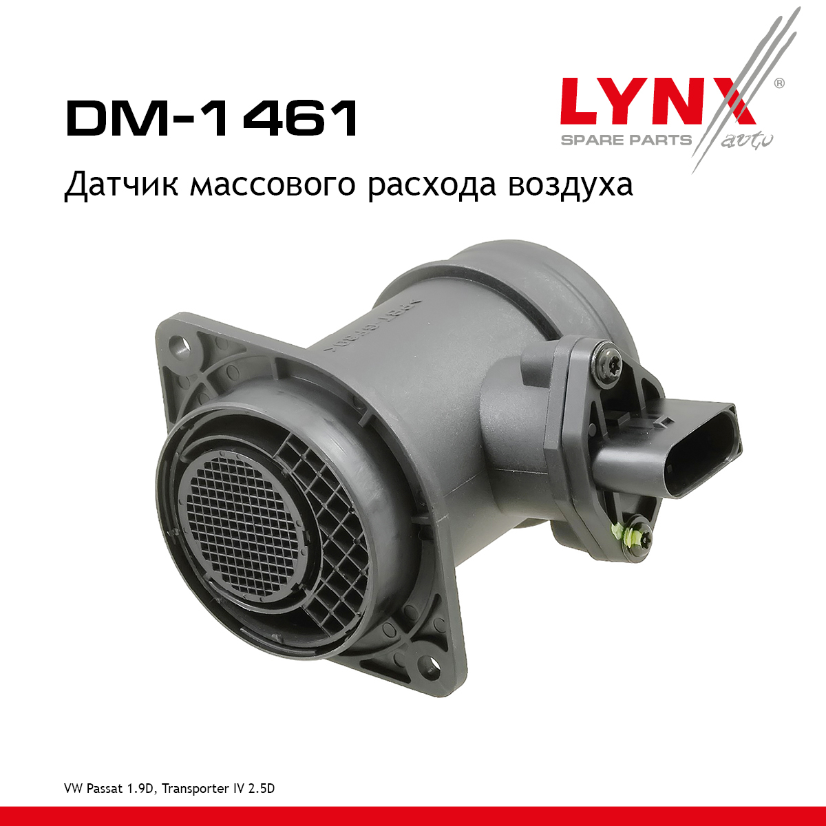 Датчик массового расхода воздуха - LYNXauto DM-1461