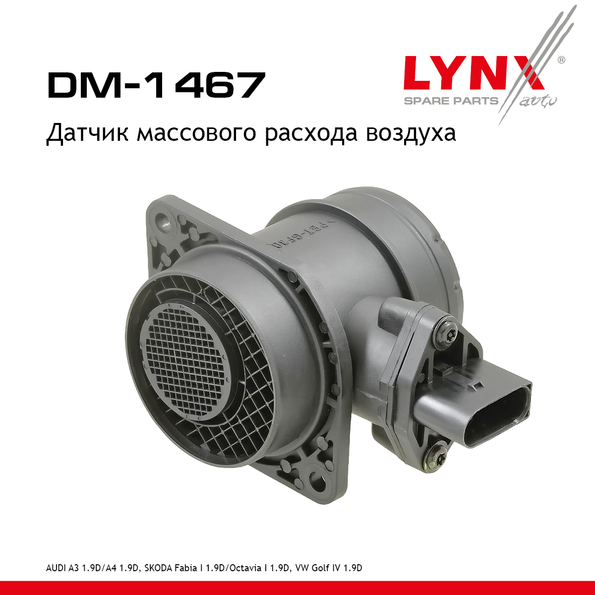 Датчик массового расхода воздуха - LYNXauto DM-1467